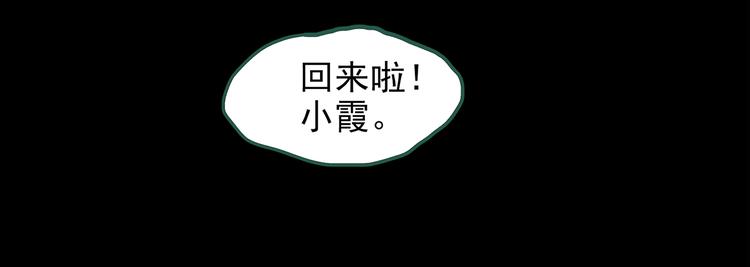 怪奇实录韩漫全集-第147话 怪之狗 六无删减无遮挡章节图片 