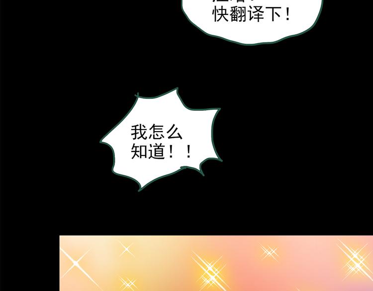 怪奇实录韩漫全集-第147话 怪之狗 六无删减无遮挡章节图片 