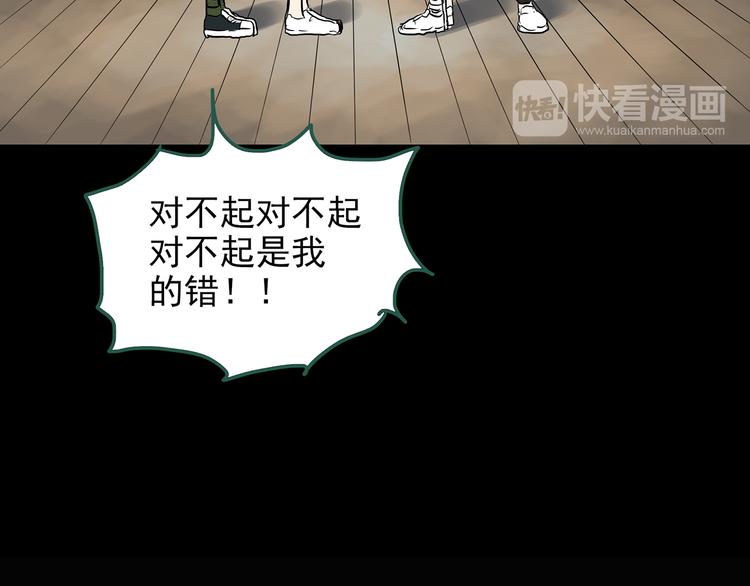 怪奇实录韩漫全集-第147话 怪之狗 六无删减无遮挡章节图片 