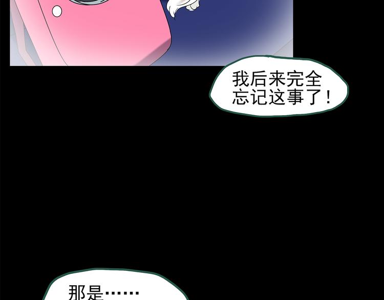 怪奇实录韩漫全集-第147话 怪之狗 六无删减无遮挡章节图片 