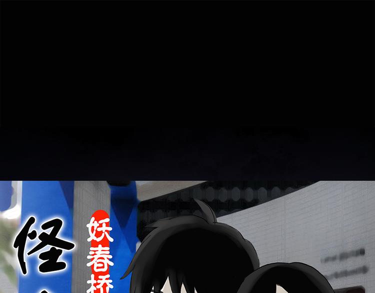 怪奇实录韩漫全集-第148话 怪之狗 七无删减无遮挡章节图片 