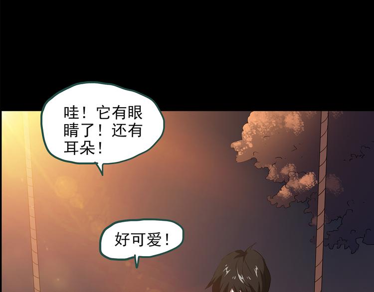 怪奇实录韩漫全集-第148话 怪之狗 七无删减无遮挡章节图片 