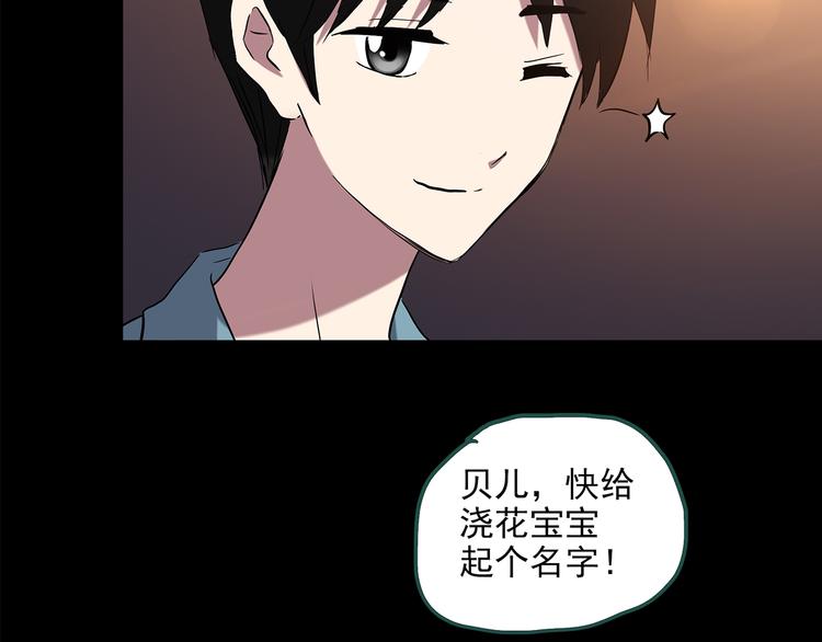 怪奇实录韩漫全集-第148话 怪之狗 七无删减无遮挡章节图片 