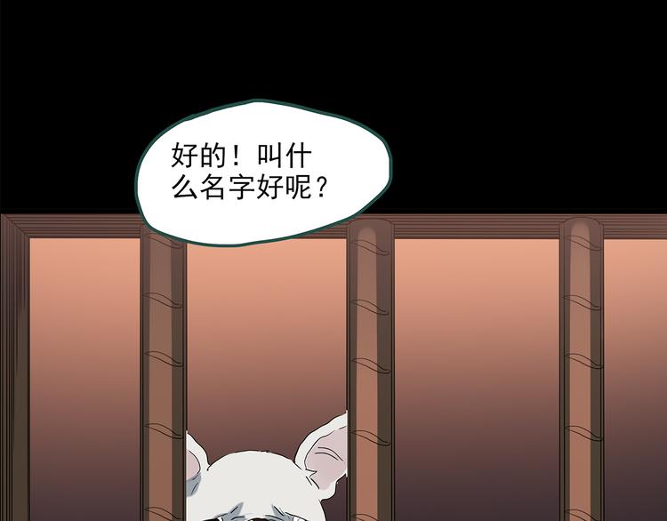 怪奇实录韩漫全集-第148话 怪之狗 七无删减无遮挡章节图片 