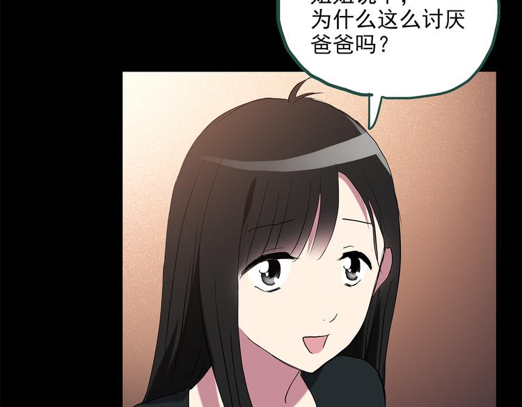 怪奇实录韩漫全集-第148话 怪之狗 七无删减无遮挡章节图片 