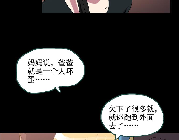 怪奇实录韩漫全集-第148话 怪之狗 七无删减无遮挡章节图片 
