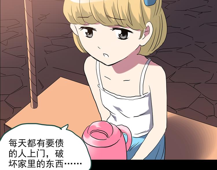 怪奇实录韩漫全集-第148话 怪之狗 七无删减无遮挡章节图片 