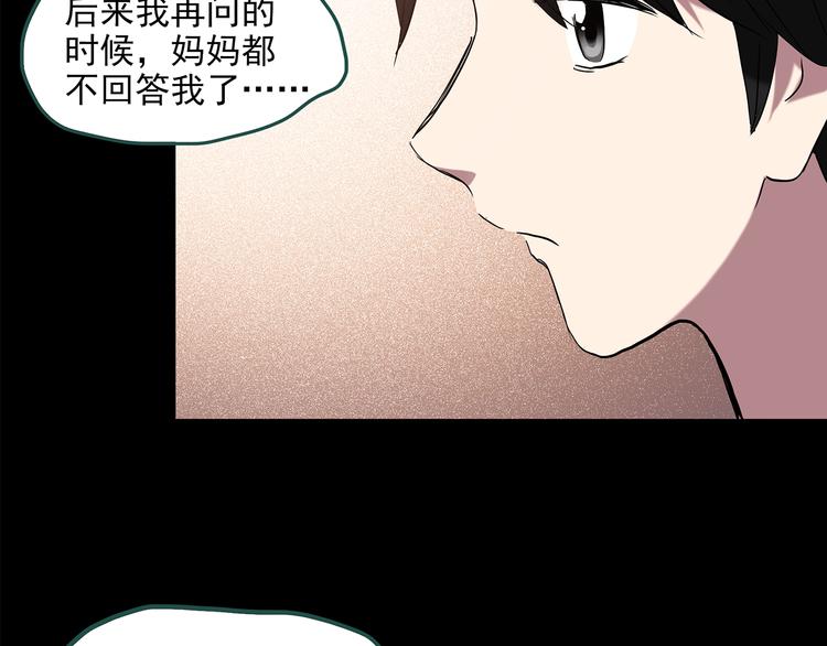 怪奇实录韩漫全集-第148话 怪之狗 七无删减无遮挡章节图片 