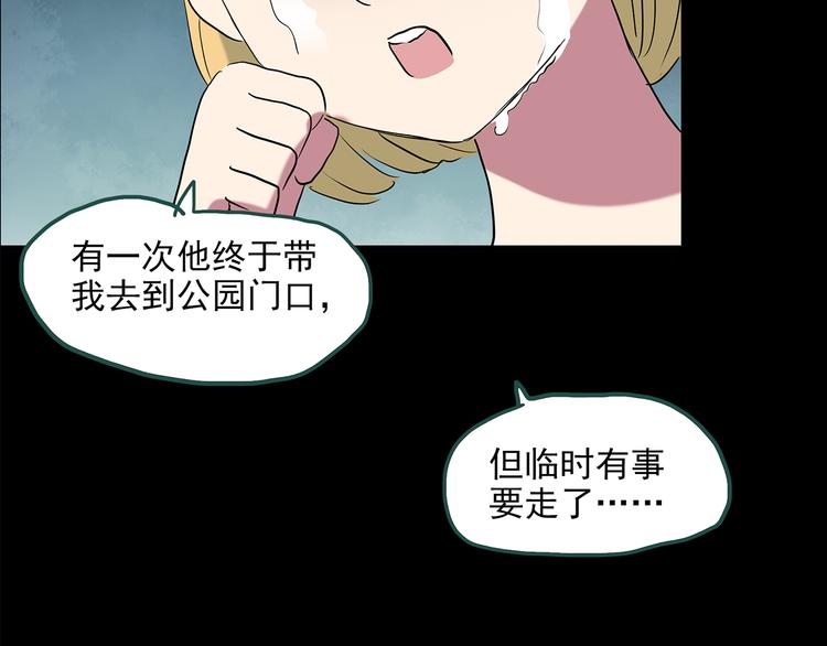 怪奇实录韩漫全集-第148话 怪之狗 七无删减无遮挡章节图片 