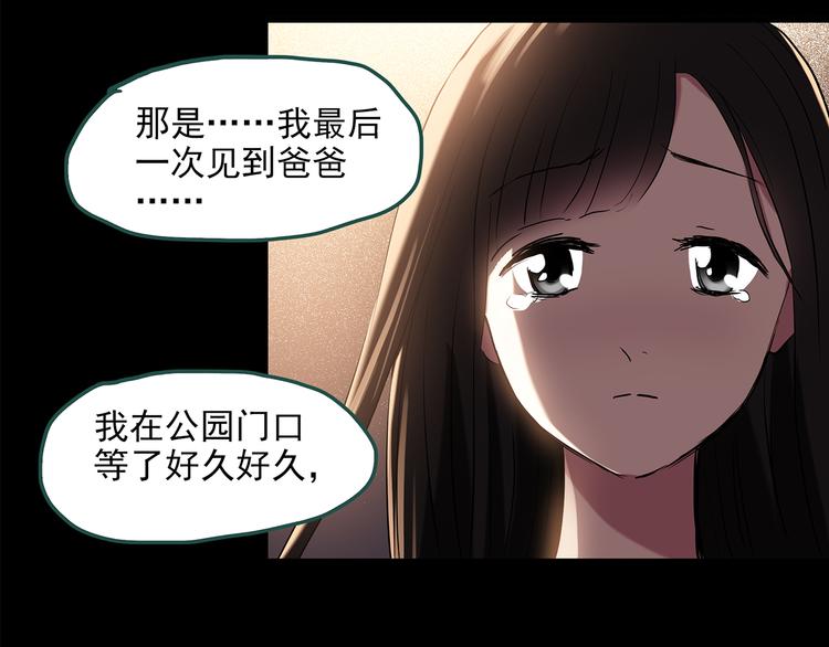 怪奇实录韩漫全集-第148话 怪之狗 七无删减无遮挡章节图片 