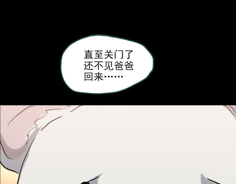 怪奇实录韩漫全集-第148话 怪之狗 七无删减无遮挡章节图片 