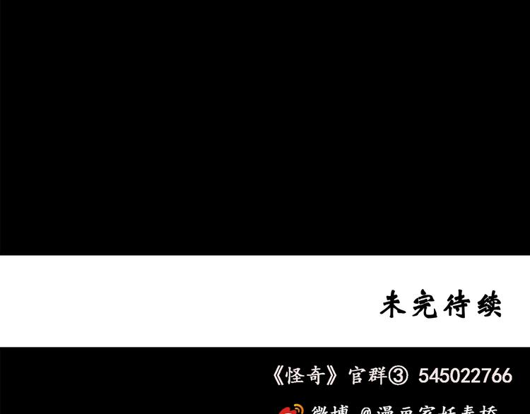 怪奇实录韩漫全集-第148话 怪之狗 七无删减无遮挡章节图片 