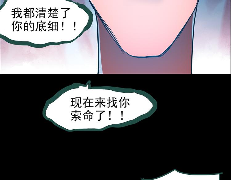 怪奇实录韩漫全集-第148话 怪之狗 七无删减无遮挡章节图片 