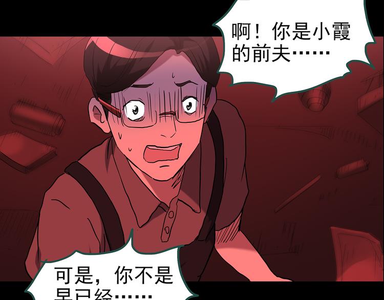 怪奇实录韩漫全集-第148话 怪之狗 七无删减无遮挡章节图片 