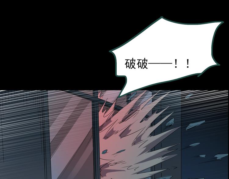 怪奇实录韩漫全集-第148话 怪之狗 七无删减无遮挡章节图片 