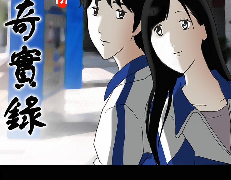 怪奇实录韩漫全集-第148话 怪之狗 七无删减无遮挡章节图片 