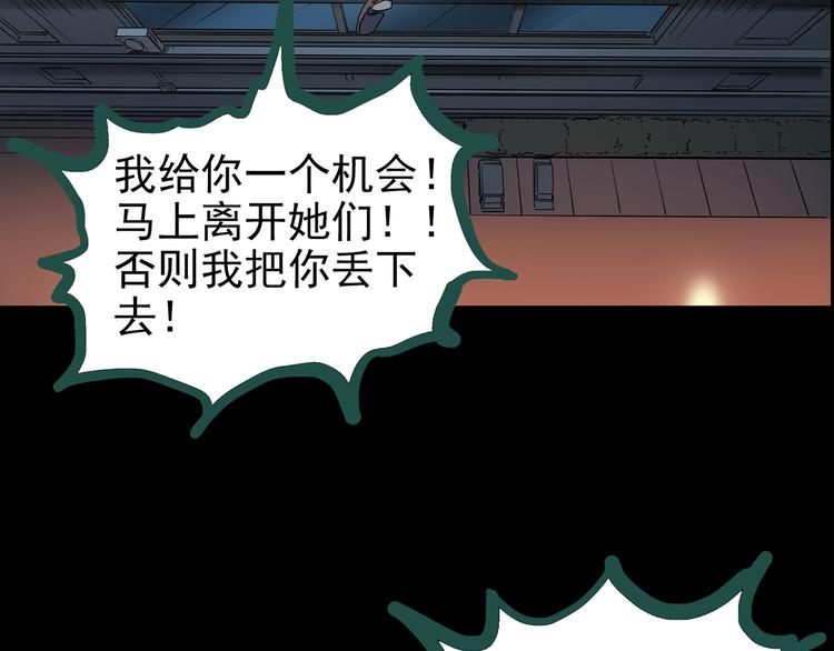 怪奇实录韩漫全集-第148话 怪之狗 七无删减无遮挡章节图片 