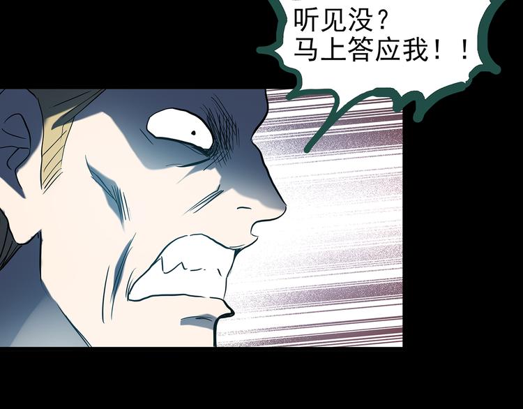 怪奇实录韩漫全集-第148话 怪之狗 七无删减无遮挡章节图片 