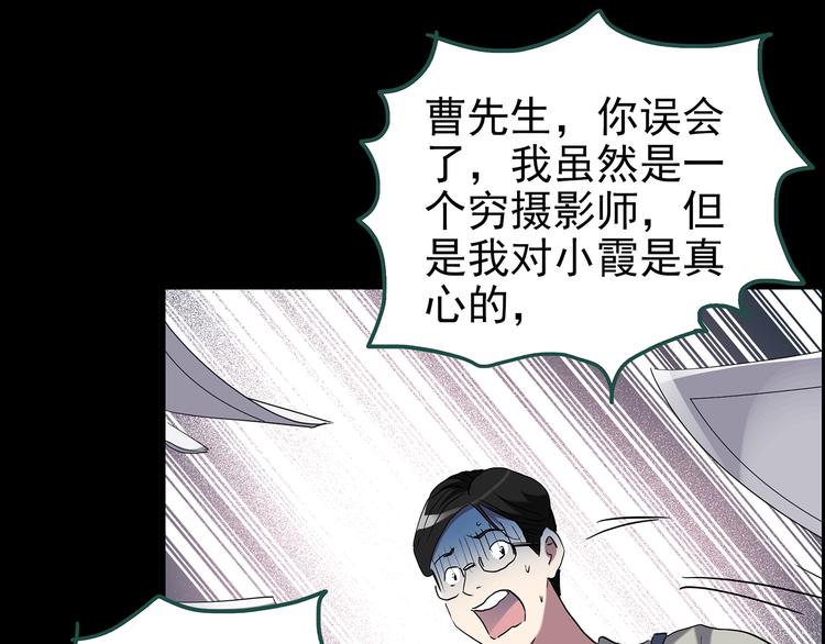 怪奇实录韩漫全集-第148话 怪之狗 七无删减无遮挡章节图片 