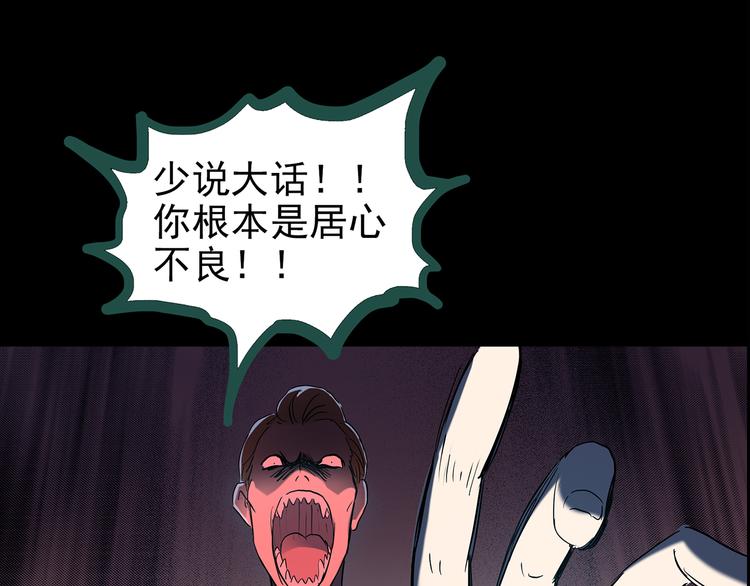 怪奇实录韩漫全集-第148话 怪之狗 七无删减无遮挡章节图片 