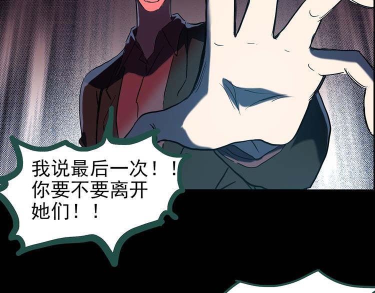 怪奇实录韩漫全集-第148话 怪之狗 七无删减无遮挡章节图片 