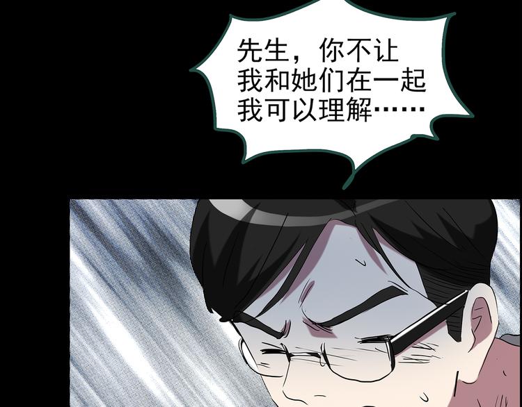 怪奇实录韩漫全集-第148话 怪之狗 七无删减无遮挡章节图片 