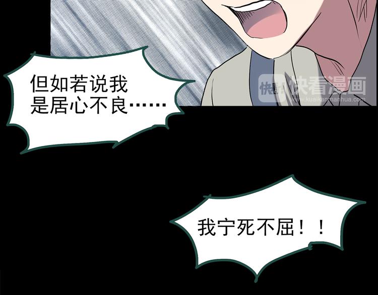 怪奇实录韩漫全集-第148话 怪之狗 七无删减无遮挡章节图片 