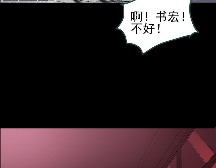 怪奇实录韩漫全集-第148话 怪之狗 七无删减无遮挡章节图片 
