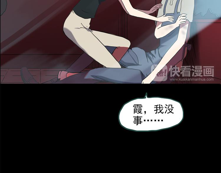 怪奇实录韩漫全集-第148话 怪之狗 七无删减无遮挡章节图片 
