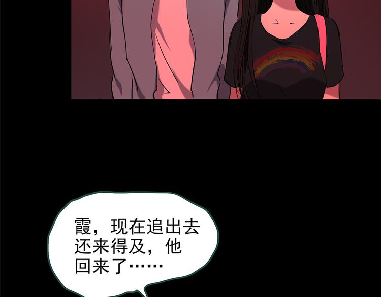 怪奇实录韩漫全集-第148话 怪之狗 七无删减无遮挡章节图片 