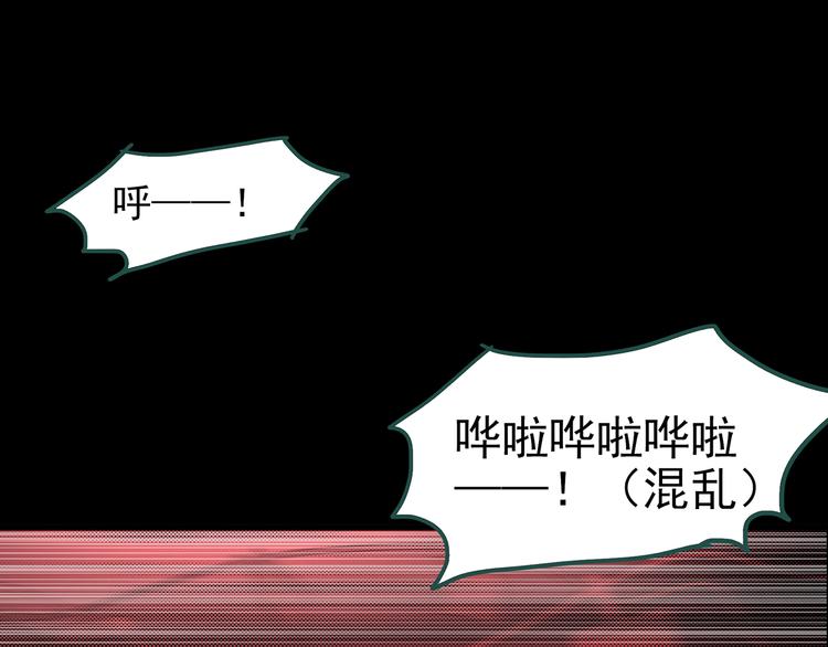 怪奇实录韩漫全集-第148话 怪之狗 七无删减无遮挡章节图片 