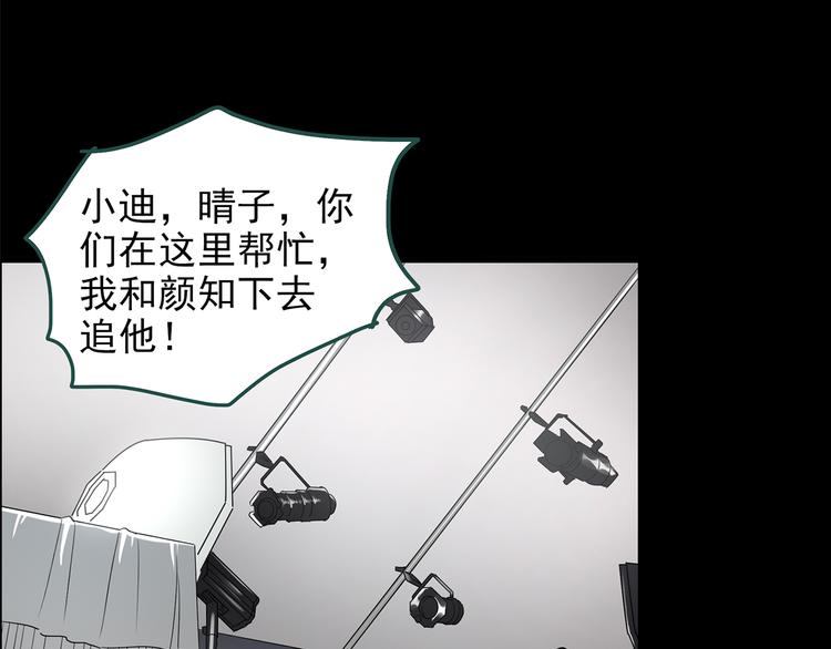 怪奇实录韩漫全集-第148话 怪之狗 七无删减无遮挡章节图片 