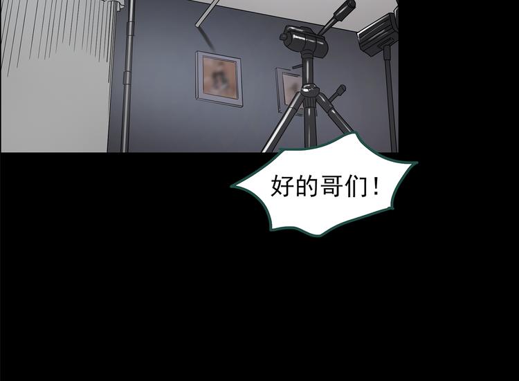 怪奇实录韩漫全集-第148话 怪之狗 七无删减无遮挡章节图片 