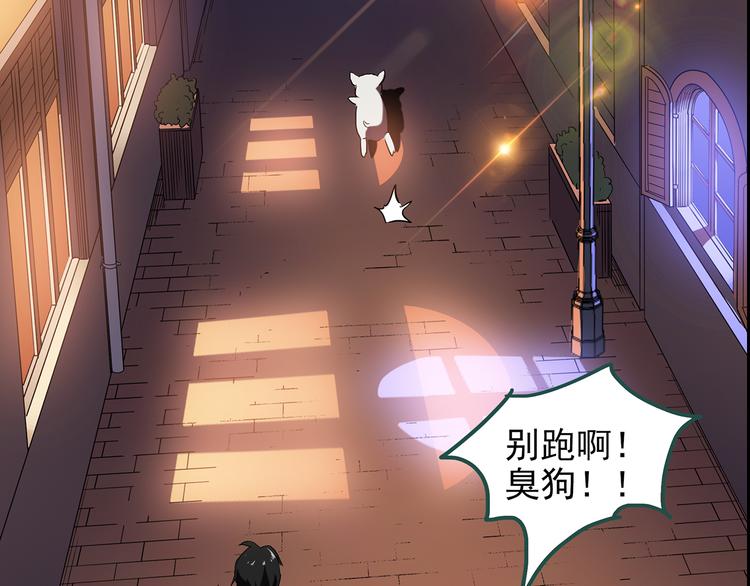 怪奇实录韩漫全集-第148话 怪之狗 七无删减无遮挡章节图片 