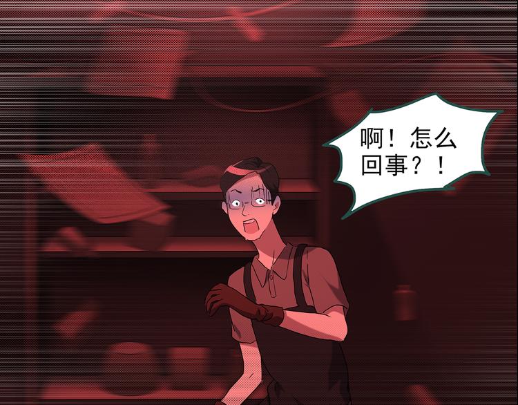 怪奇实录韩漫全集-第148话 怪之狗 七无删减无遮挡章节图片 