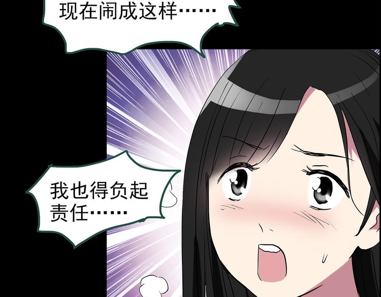 怪奇实录韩漫全集-第148话 怪之狗 七无删减无遮挡章节图片 