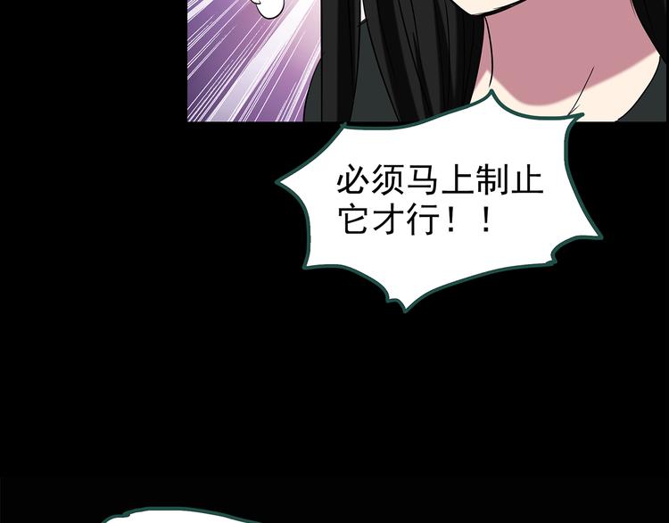 怪奇实录韩漫全集-第148话 怪之狗 七无删减无遮挡章节图片 