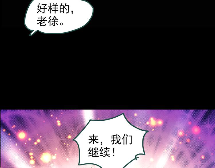 怪奇实录韩漫全集-第148话 怪之狗 七无删减无遮挡章节图片 