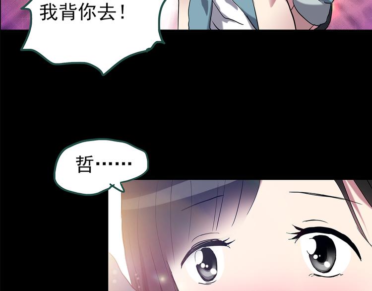 怪奇实录韩漫全集-第148话 怪之狗 七无删减无遮挡章节图片 