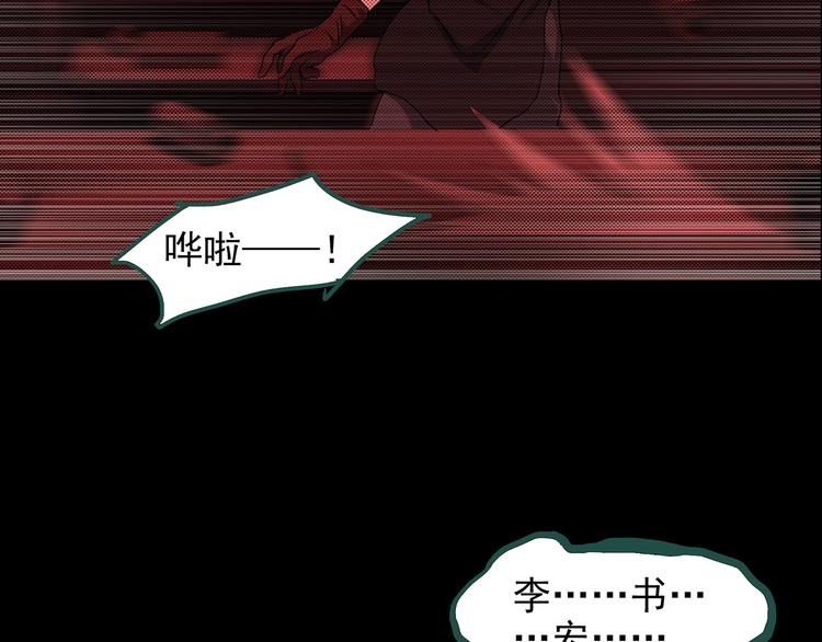 怪奇实录韩漫全集-第148话 怪之狗 七无删减无遮挡章节图片 