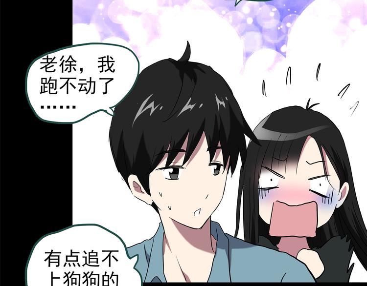 怪奇实录韩漫全集-第148话 怪之狗 七无删减无遮挡章节图片 