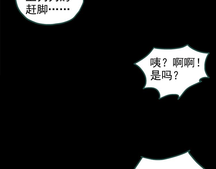 怪奇实录韩漫全集-第148话 怪之狗 七无删减无遮挡章节图片 