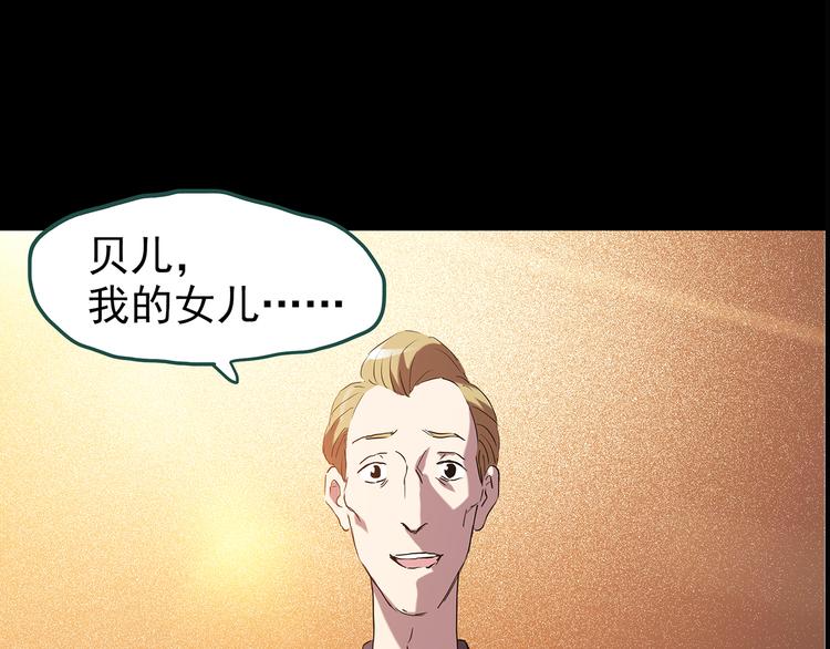 怪奇实录韩漫全集-第148话 怪之狗 七无删减无遮挡章节图片 