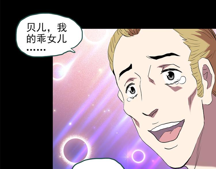 怪奇实录韩漫全集-第148话 怪之狗 七无删减无遮挡章节图片 