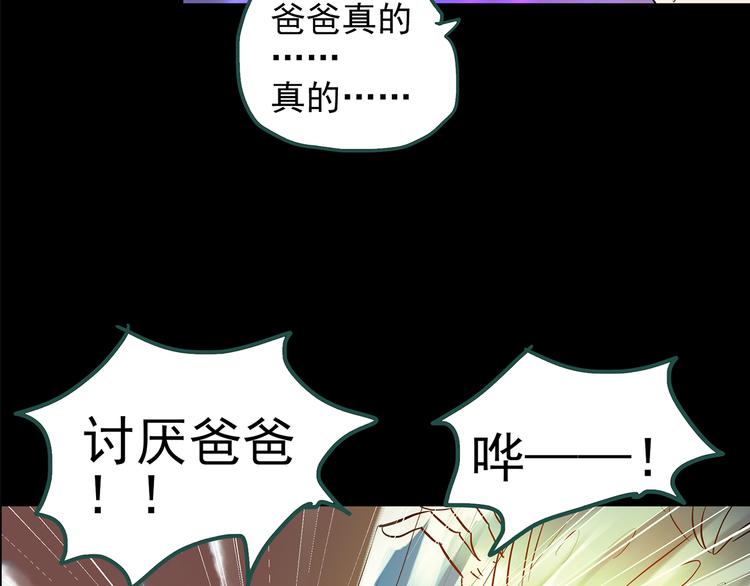 怪奇实录韩漫全集-第148话 怪之狗 七无删减无遮挡章节图片 