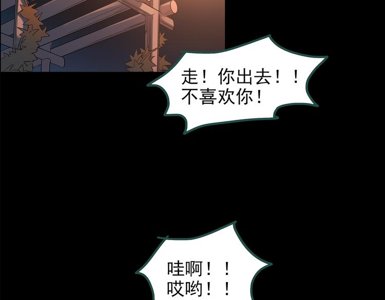 怪奇实录韩漫全集-第148话 怪之狗 七无删减无遮挡章节图片 