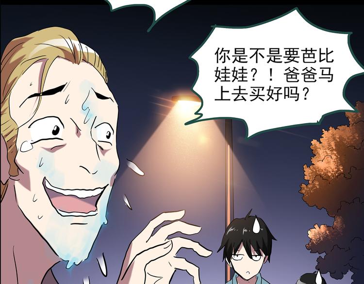 怪奇实录韩漫全集-第148话 怪之狗 七无删减无遮挡章节图片 