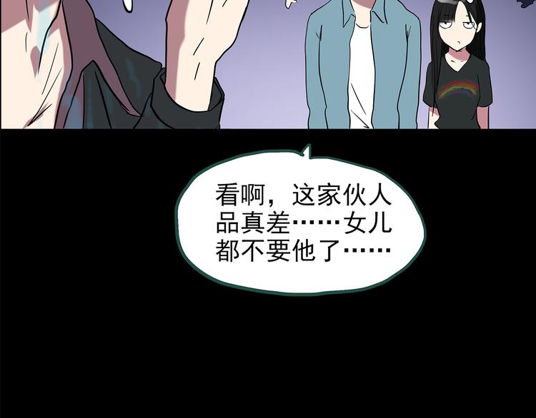怪奇实录韩漫全集-第148话 怪之狗 七无删减无遮挡章节图片 