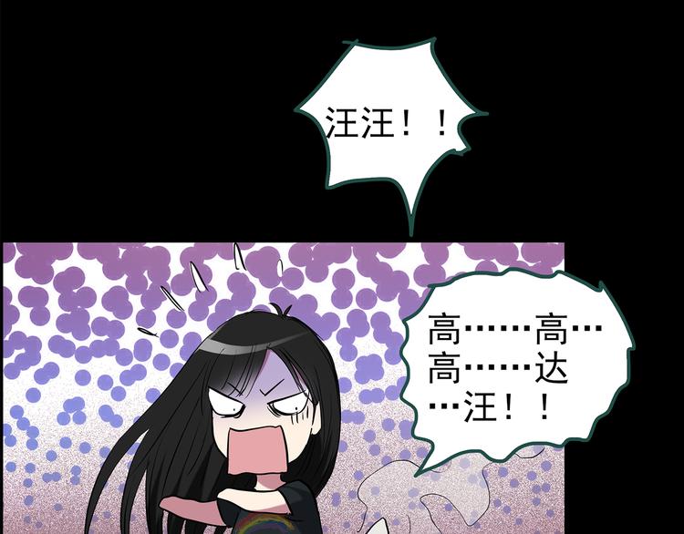 怪奇实录韩漫全集-第148话 怪之狗 七无删减无遮挡章节图片 