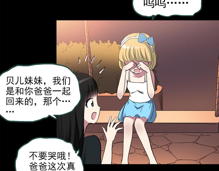 怪奇实录韩漫全集-第148话 怪之狗 七无删减无遮挡章节图片 